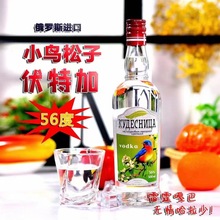 俄罗斯原装进口小鸟伏特加56度白酒洋酒烈酒调酒基酒500毫升