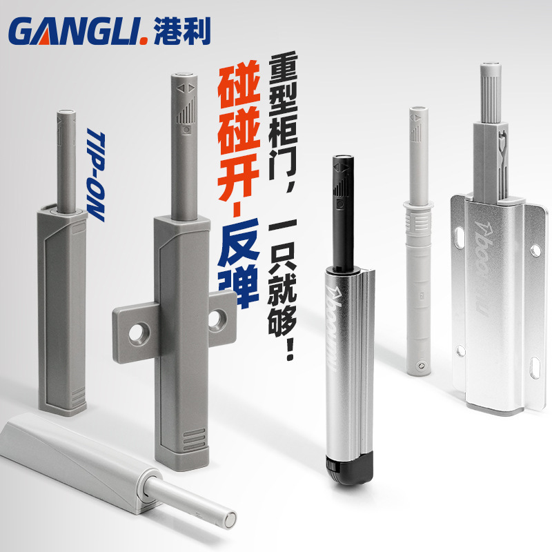 Heavy-duty cabinet door rebound wardrobe door panel embedded press type rebound press drawer concealed self-spring door opener