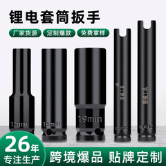 魯威工具大飛電動レンチスリーブリチウム電気延長スリーブ8-32エアヘッド公製風砲スリーブヘッド