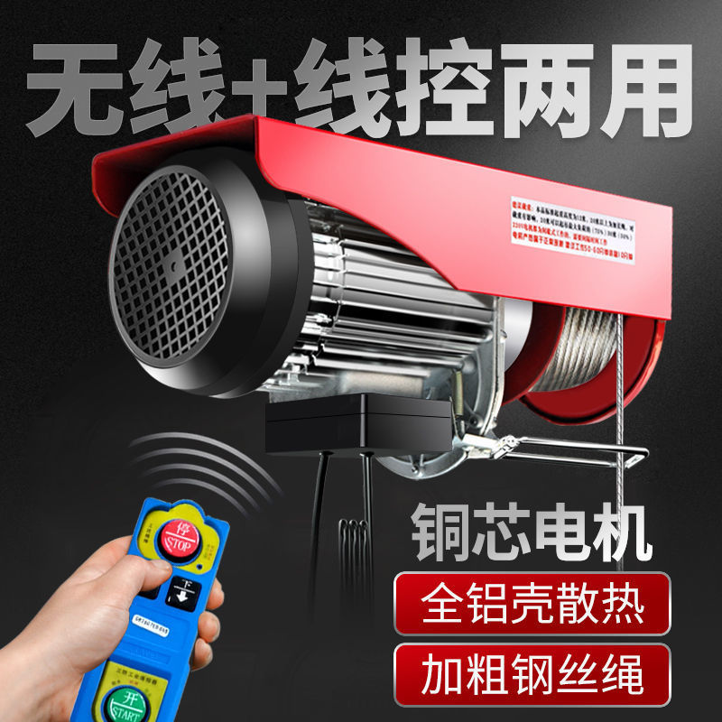 微型电动葫芦220V家用吊机提升机卷扬1吨小型装修升降起重机