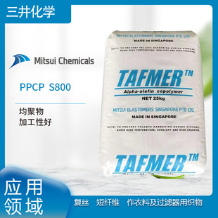 Mitsui Chemical PPCP S800 homopolymer Multifilament staple fiber with good processability for clothing and over-P