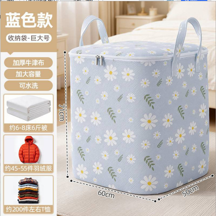 Blue extra-large [fits 6-7 beds 6kg comforters/45-55 down jackets] heavy-duty & durable - yellow heavy-duty oxford cloth
