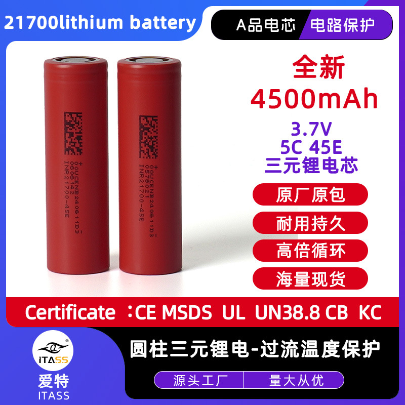 Lithium battery