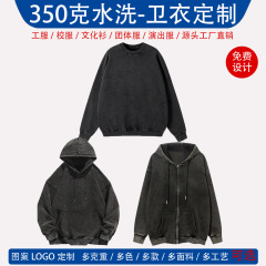 定制320g圆领卫衣复合牛奶丝纯色圆领螺纹袖口卫衣支持来图印制