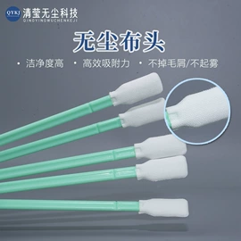 擦拭棒