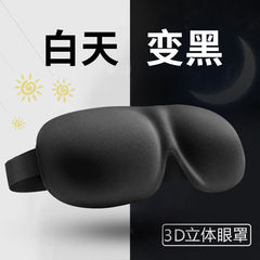 睡眠眼罩3D立体护眼透气缓解疲劳午睡睡觉眼罩男女学生夏遮光眼罩