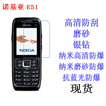 适用于诺基亚E51手机保护膜 高清膜屏幕软膜手机膜 贴膜