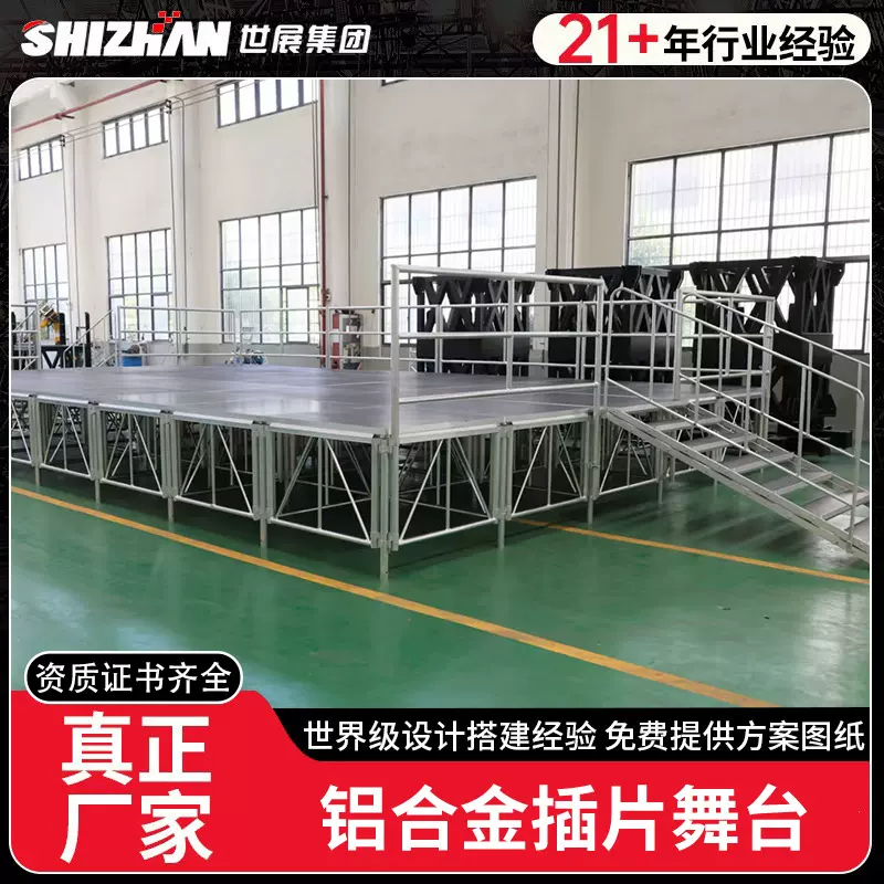 铝合金活动舞台 户外演出拼装T台 铝合金舞台架   铝合金快装舞台