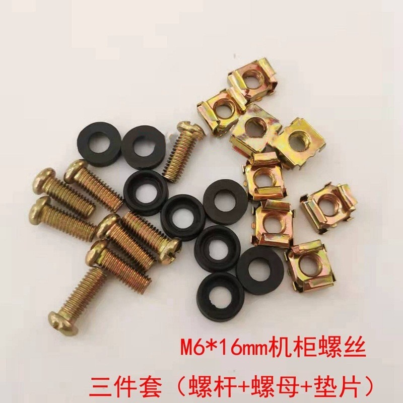 航空箱五金配件机柜机箱U板螺丝卡扣螺母3件组合方套母方母卡槽