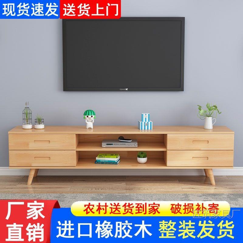 Solid Wood Tv Cabinet Coffee Table Combination Nordic Modern Simple Small Apartment Home Storage Cabinet Living Room Tv Floor Cabinet
