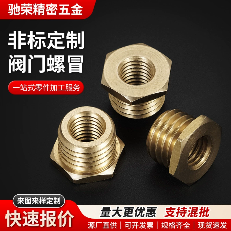 Нестандартная индивидуальная обработка латунных шестигранных гаек, латунных гаек, латунных гаек, толстых и тонких шестигранных гаек.