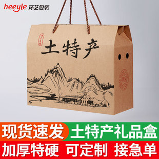 Native products packaging carton cooked food dry food pastry agricultural products dried fruit gift box annual goods general printing 19