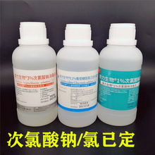 牙科口腔武汉朗力生物1% 3%次氯酸钠消毒溶液 0.2%氯已定抑菌液