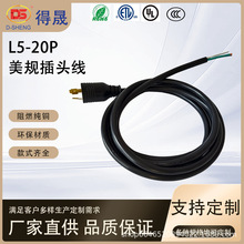 ����UL��Ҏ�����Դ��������о���I���i���^NEMA L5-20P���L