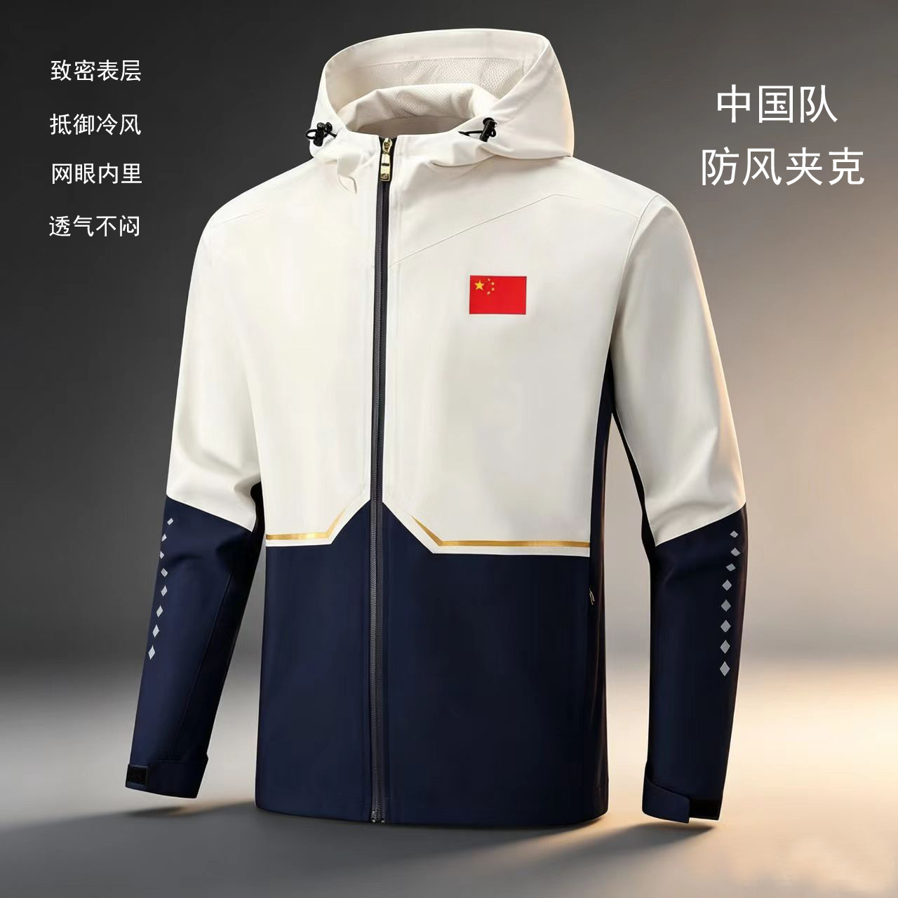 Group Purchase Spring and Autumn Chinese Team Sports Windbreaker for Men, Women, and Children, Student Campus Windproof and Waterproof Group Hoodie Jacket