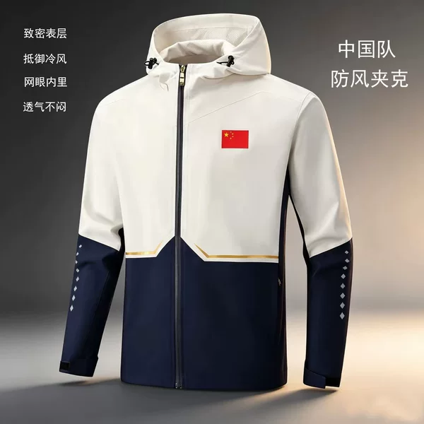 Group Purchase Spring and Autumn Chinese Team Sports Windbreaker for Men, Women, and Children, Student Campus Windproof and Waterproof Group Hoodie Jacket