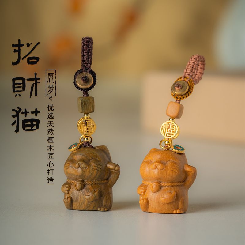 Original Dream sandalwood cute cat car keychain creative gift men's bag key pendant lucky small gift