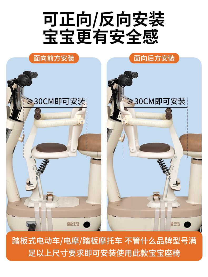 Electric Car Child Seat Battery Car Front Baby Safety Seat Child Motorcycle Foldable Wholesale