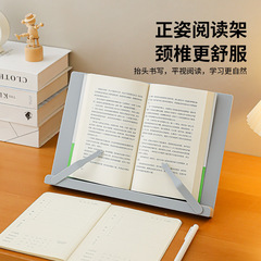 儿童阅读书架夹书器阅读架读书架笔记本通用桌面学生正姿看书支架