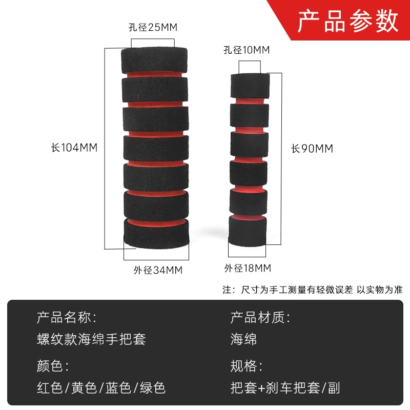 Pen, universal handle, non-slip sponge brake, electric car