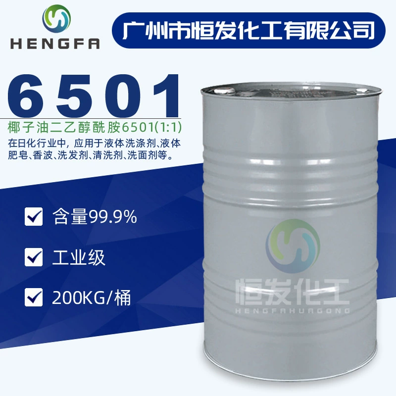 Поставка кокосового масла диэтаноламид 6501 промышленного класса с содержанием 99,9% моющего средства для очистки сырья 6501