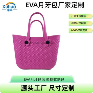 定制EVA月牙包洞洞沙滩包便携收纳包大容量手提沙滩包女士托特包