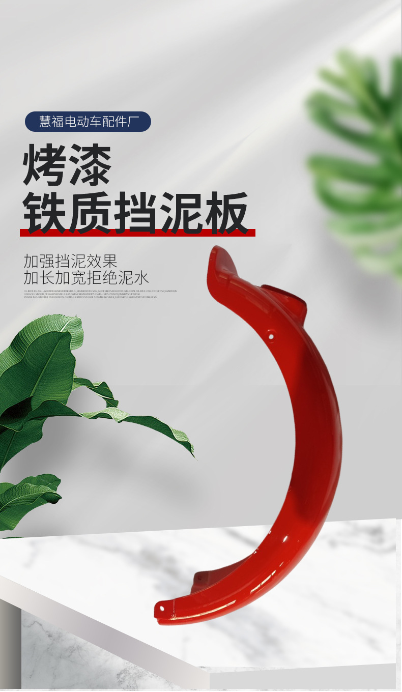 Manufacturer Supplies Modified Rear Mudguard, Rear Mud Tile, Painted National Standard No. 2 Mudguard Wholesale