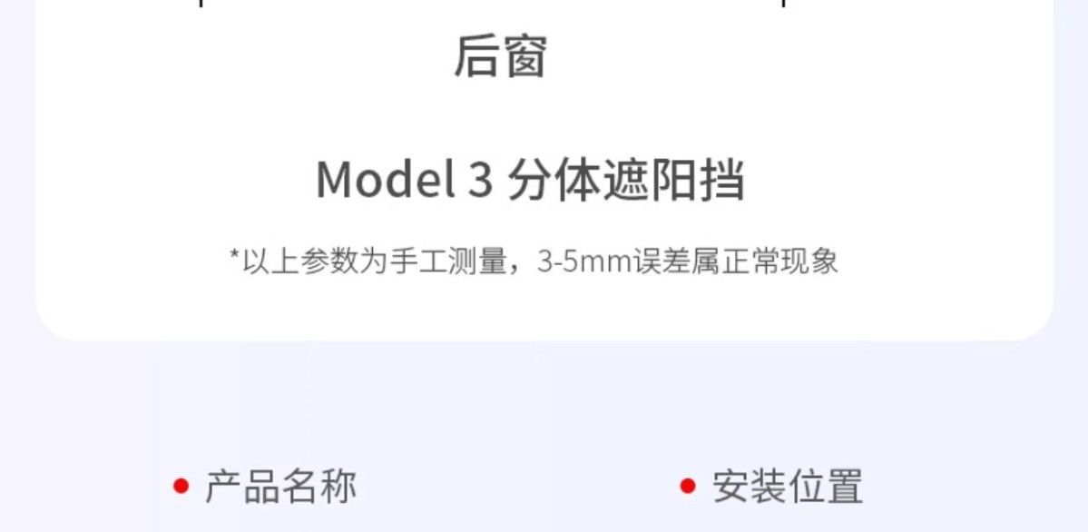 Suitable for Tesla's New Version of Model Y/3, Suede Silicone Electrostatic Adsorption Sunshade and Roof Curtain