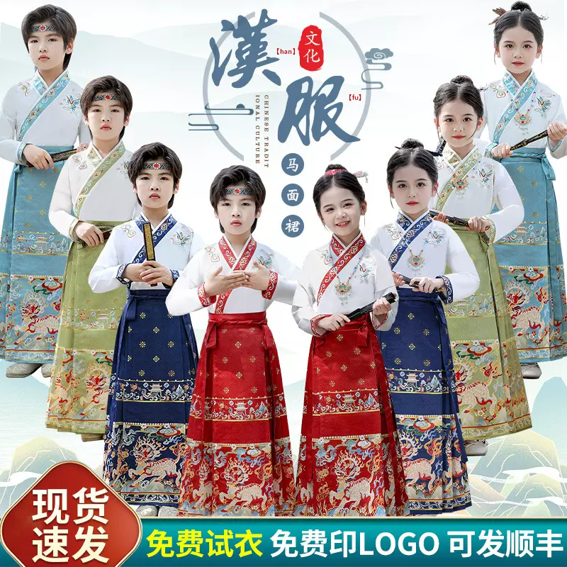 儿童马面裙套装汉服男女童国学演出服小学生古风朗诵运动会服装秋