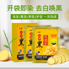 Household hair dye, ginger, Wang Rub Rub black clear hair dye, wandering the streets, setting up roadside stalls, combing black can cover white hair.