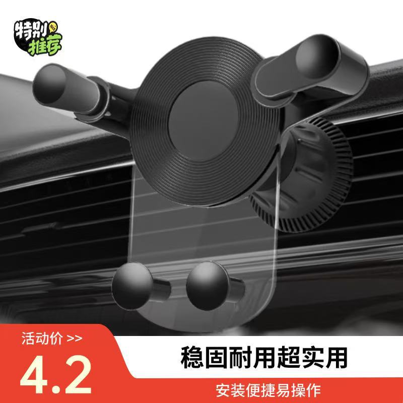 新款汽车出风口导航支架通用重力车载手机支架透明款手机导航支架|undefined