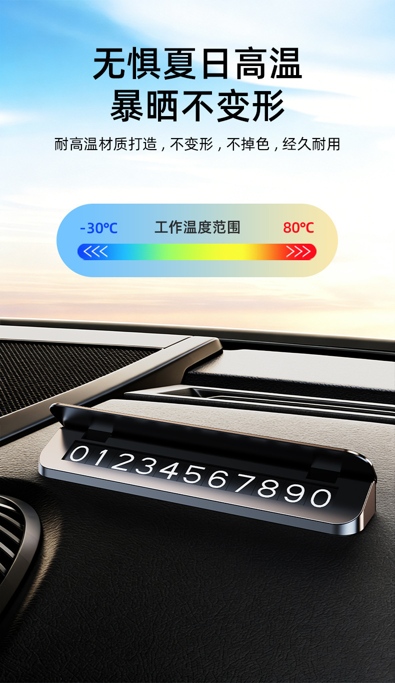 New Model Parking Number Plate, Leather Car Temporary Parking Tag, Alloy High-End, Customizable with Logo