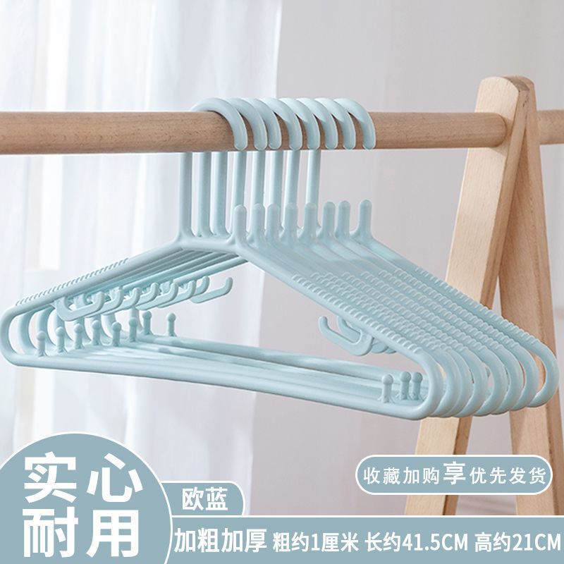 5-30支加粗加厚衣架晾晒衣服成人家用塑料无痕衣挂防滑衣撑子|undefined