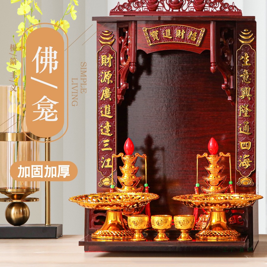 New Chinese-Style God of Wealth Altar Wall-Mounted Shrine Stand Buddha Cabinet Home Simple Worship Table Buddha Altar God of Wealth Cabinet Buddha Cabinet