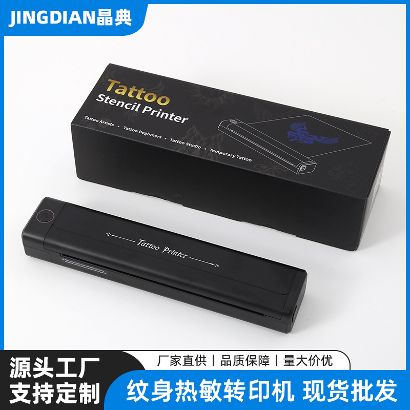 Tattoo Transfer Machine Matte Realistic Printer Thermal Inkless Portable Bluetooth Wireless Tattoo Artist Design Tool