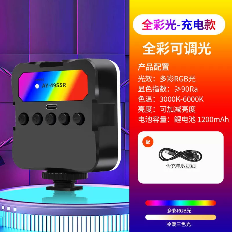 Mobile phone, small handheld pocket LED square travel fill light