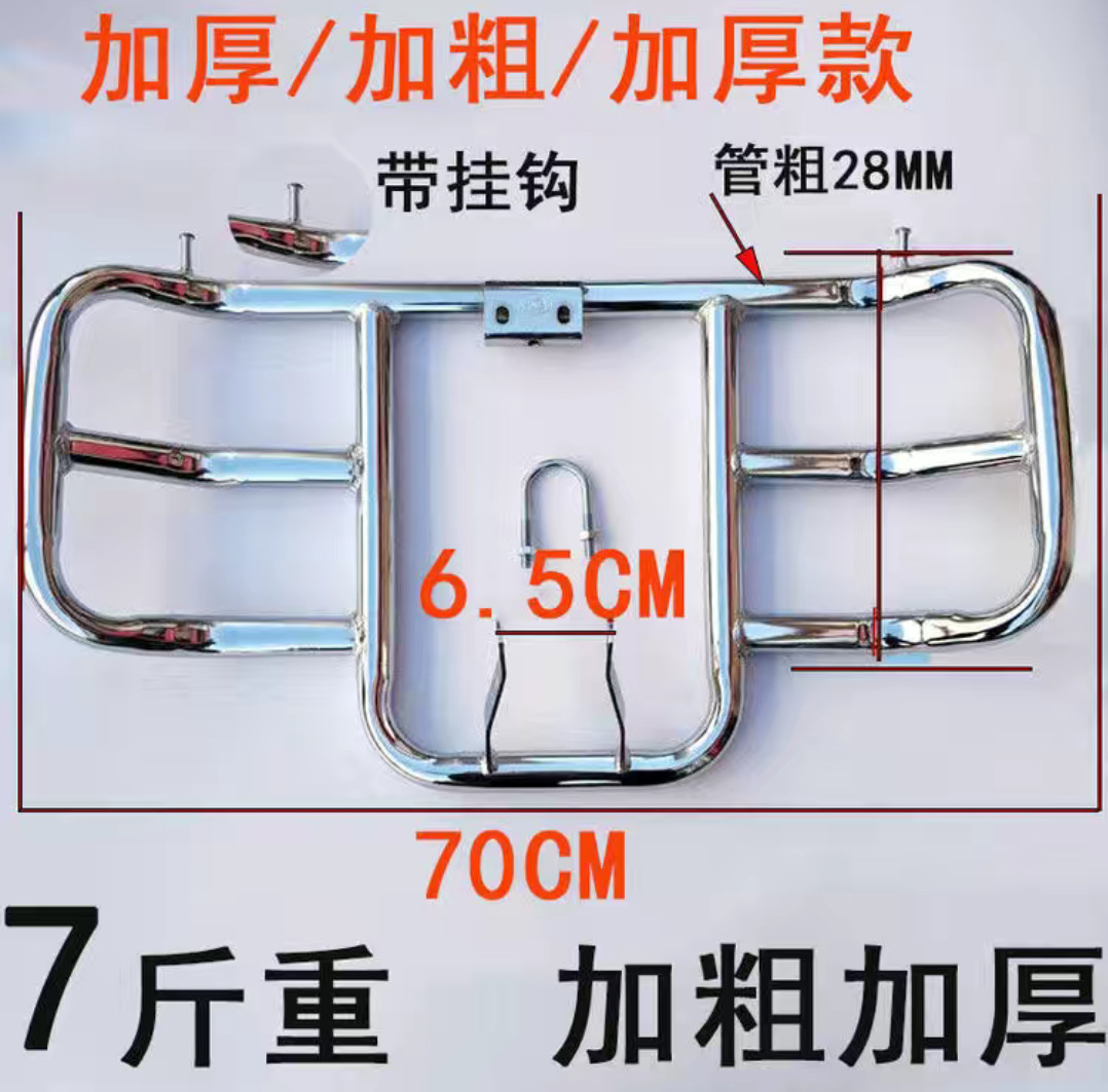 Suitable for Motorcycle Bumpers Haojue Suzuki Other 25 Honda Special Universal Construction Anti-Fall Front Bumper