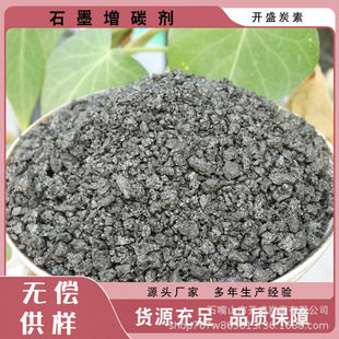 ���Įa��ʯī����̼��1-5mm ����T����ʯī��̼���w���S��ֱ��