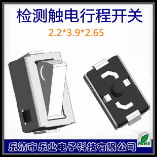 Ultra-Small Detection Switch, Micro Detection Button, Turtle-Type Limit Switch, Water Replenishment Meter Switch