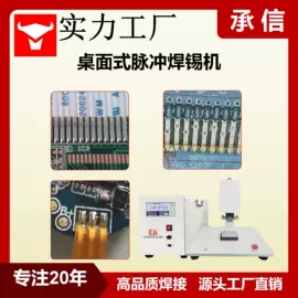 其他电子制造;焊锡机;邦定机