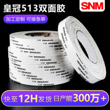 8MM*3M�p���z����ʹ�512�ܷ�l���ճ�Y�RƬ�o��CROWN#513�p���z