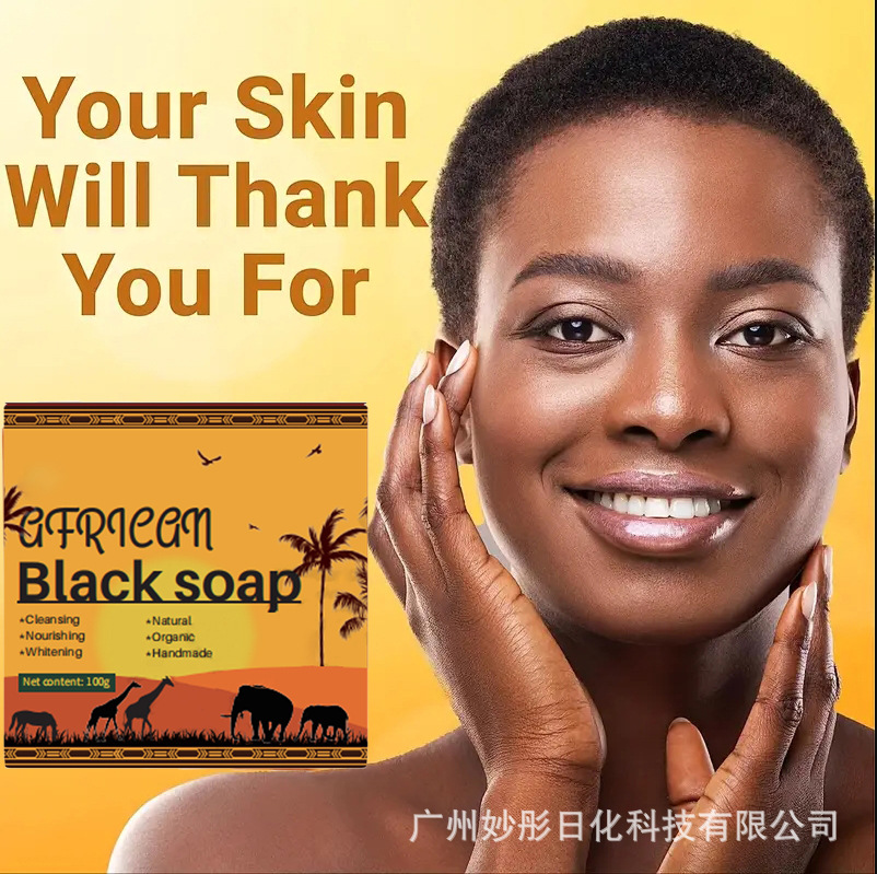 跨境外贸Black Soap非洲黑皂清洁黑色咖啡香皂精油肥皂沐浴手工皂