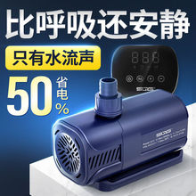 SQG鱼缸水泵变频潜水泵水族箱鱼池假山循环抽水机换水循环过滤泵