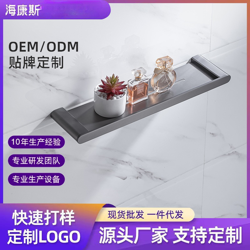 304 Stainless Steel Gun Gray Black Glass Storage Rack Bathroom Mirror Front Rack Washbasin Storage Rack