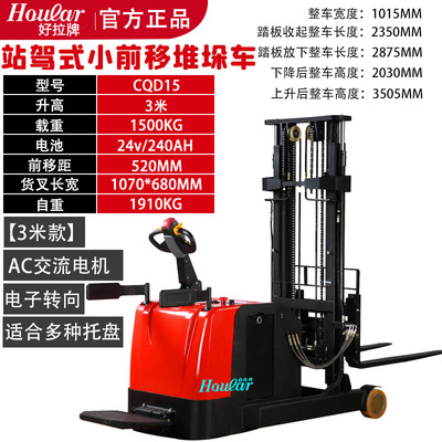 hoular Electric Outrigger Forklift GQD Mast Forward Stacker Stacker