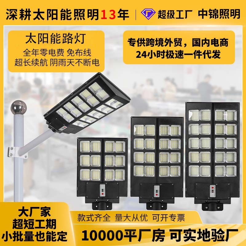 Lámpara de calle de inducción del cuerpo humano integrado solar Mercedes-Benz lámpara al aire libre nuevo hogar rural lámpara de jardín impermeable súper brillante