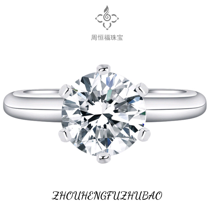 Zhou Hengfu Jewelry Cultivated Diamond S925 Silver Simple Design Versatile Six-Prong Setting Proposal Engagement Anniversary Gift for Women