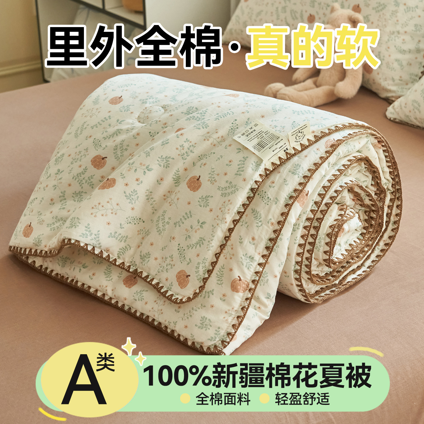 Madre y bebé clase A dentro y fuera 100% algodón colcha de verano Xinjiang algodón colcha de verano aire acondicionado núcleo de colcha de verano