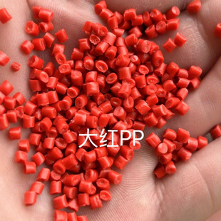 Red Pp Granule Injection Molding Material Polypropylene Granule Plastic Recycled Material Red Pp Granule Manufacturer Ready Supply