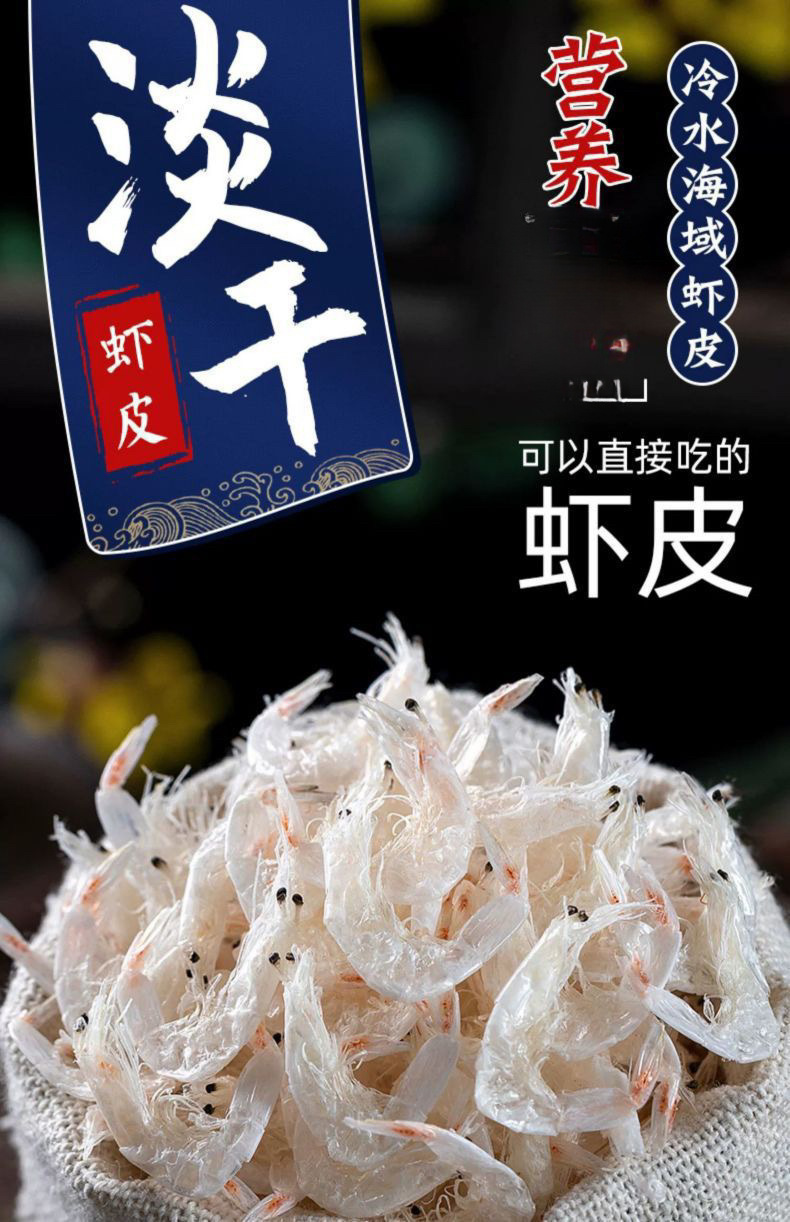 Dried Sun-Dried Shrimp Skin No Salt Baby and Pregnancy Safe Dried Seafood Small Shrimp Dry Ready to Eat 100g overview